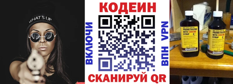 Кодеин Purple Drank  Бодайбо 