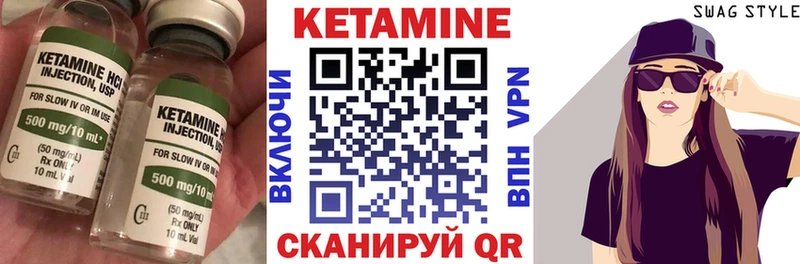 Кетамин VHQ Бодайбо