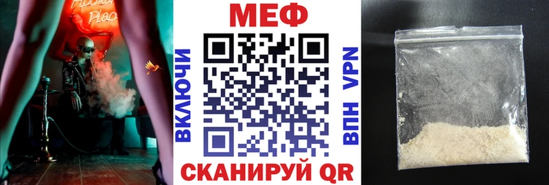 Мефедрон mephedrone  купить  цена  Бодайбо 