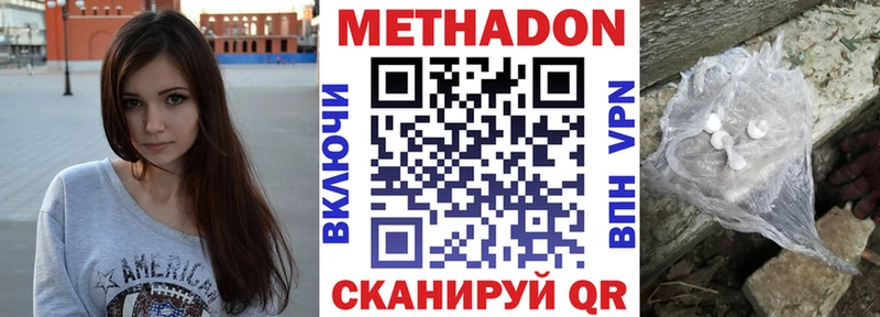 МЕТАДОН VHQ  Бодайбо 